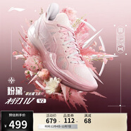 李寧利刃4V2草長(cháng)鶯飛-粉黛丨籃球鞋男透氣穩定專(zhuān)業(yè)比賽鞋ABAU037