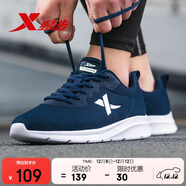 特步運動(dòng)鞋男跑步鞋夏季網(wǎng)面透氣輕便耐磨正品跑鞋休閑鞋子