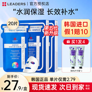 麗得姿韓國進(jìn)口氨基酸春秋深層補水保濕面膜  均勻膚色收縮毛孔男女禮物 【量多耐用】第五代面膜2盒裝 （共20片）