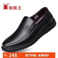 蜘蛛王男士皮鞋一腳蹬大碼商務(wù)休閑皮鞋真皮中老年爸爸鞋 48475 黑色 47