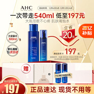 AHC B5玻尿酸大容量水乳護膚品套裝補水保濕舒緩生日禮物送女友