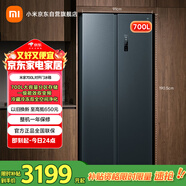 米家小米700L對開(kāi)門(mén)冰箱一級變頻超大容量家用除菌凈味京東自營(yíng)BCD-700WMSA國家補貼