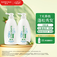 惠潤（SUPER MiLD）【王曼昱同款】蓬松控油洗發(fā)露600ml*2自然清爽洗發(fā)水套裝