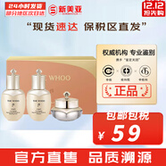 后（The history of Whoo）后套裝水乳霜套盒津率享天氣丹拱辰享水妍女護膚品禮盒節日禮物 后天氣丹修復3中樣
