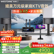 威斯汀家庭ktv音響套裝唱歌全套設備點(diǎn)歌機一體卡拉ok影院家用客廳全新升級108音箱套裝 【店長(cháng)力薦】108旗艦版+12吋重炮+K83+T8