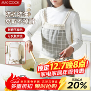 美廚（MAXCOOK）圍裙 加厚布料廚房圍裙 防污防油防水家居圍裙 灰色MCPJ8434