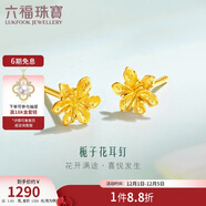 六福珠寶 足金梔子花黃金耳釘 計價(jià)G01G0027DS 約1.03克