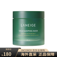 蘭芝（LANEIGE）夜間舒緩修護睡眠綠森林面膜祛痘舒緩修護抗氧化多種膚質(zhì) 60ml 0片 60ml