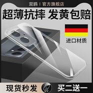 雙鷗適用vivoy78手機殼y100新款Y78十透明vovoy77e全包vivi 記得【收藏+購物車(chē)】哦買(mǎi)【2件發(fā)3件】 vivoY73t