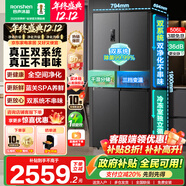 容聲冰箱十字門(mén)506升雙系統雙循環(huán)全空間凈化四開(kāi)門(mén)一級能效變頻風(fēng)冷無(wú)霜超薄可嵌入式大容量節能冰箱 全空間凈化+雙系統雙循環(huán)+母嬰三擋變溫