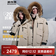 波司登（BOSIDENG）冬季極寒羽絨服中長(cháng)款鵝絨于適同款男女情侶款大毛領(lǐng)加厚保暖外套 【趨勢爆款】燕麥色7185 1 XS 155/80A 體重約110以?xún)瓤ùa拍大