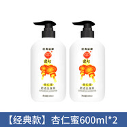 宮燈 上海宮燈杏仁蜜乳液體乳補水保濕滋潤乳液 杏仁蜜600ml 2瓶裝