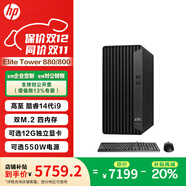 惠普（HP）Elite Tower 800/880 G9 TWR塔式高端商用辦公臺式工作站電腦主機 單主機【含鍵盤(pán)+鼠標】 i7-14700 128G 1T+4T機械 定制
