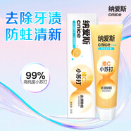 納愛(ài)斯益齒潔竹鹽薄荷香牙膏清新護齦健齒120g 【去漬防蛀】益齒潔系列 維他鮮橙90g