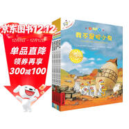不一樣的卡梅拉第一季手繪本注音版11-15（ 套裝共5冊）經(jīng)典暢銷(xiāo)兒童繪本幼兒園大班一年級繪本課外閱讀書(shū)籍自主閱讀3-6-12歲