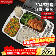 美廚（MAXCOOK）304不銹鋼餐盤(pán)飯盒分格 快餐盤(pán)學(xué)生餐盒 五格大號加厚MCFT113