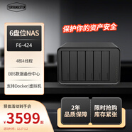 鐵威馬（TERRA MASTER）F6-424 6盤(pán)NAS網(wǎng)絡(luò )存儲服務(wù)器 團隊協(xié)作 私有云 企業(yè)文件共享備份電腦手機平板擴容 BBS全場(chǎng)景備份