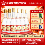 汾酒 53度 黃蓋玻汾 475ml*6瓶 杏花村清香型高度白酒 山西杏花村 53度 475mL 6瓶