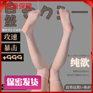 姬欲性感房事戰袍羞恥洞房夫妻調情純欲睡衣刺激約會(huì )內衣均碼80140服 過(guò)膝白絲制服搭配可愛(ài)純欲