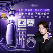 歐萊雅[徐明浩推薦]玻色因pro超水光精華液30ml PDRN補水護膚品圣誕禮物