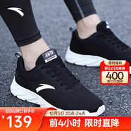 安踏運動(dòng)鞋男鞋舒適網(wǎng)面跑步鞋男輕便軟底減震休閑鞋戶(hù)外旅游鞋男