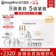 麥吉麗（Mageline）素顏三部曲護膚品套裝禮盒抗皺緊致亮膚精華水乳面霜官方旗艦正品 麥吉麗時(shí)光三部曲