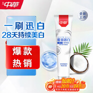 中華魔麗迅白椰子牙膏深潔排濁美白專(zhuān)利藍光科技120g*1支