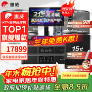惠威（HiVi）KF10 家庭ktv音響套裝專(zhuān)業(yè)影院家用四分頻10英寸卡拉ok唱歌雙系統點(diǎn)歌機一體機全套設備音箱 套裝9：10吋4.1升級旗艦款（含15吋炮）