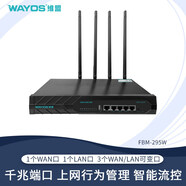wayos維盟FBM-220G多WAN口智能QOS上網(wǎng)行為管理PPPOE認證AC控制器無(wú)線(xiàn)AP管理出租屋酒店商用企業(yè)級千兆 FBM-295W【AC1200雙頻Wi-Fi5｜5