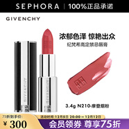 紀梵希（Givenchy） 高定禁忌唇膏（全新小羊皮）口紅 3.4g,N210-摩登煙粉