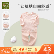 拉比（Labi Baby）嬰兒衣服新生兒長(cháng)袖內衣套裝春秋季寶寶睡衣男女童秋衣秋褲純棉 水果肩開(kāi) 卡其色 66