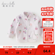 戴維貝拉（DAVE＆BELLA）春秋兒童外套男童秋裝女童寶寶衣服童裝男孩嬰兒搖粒絨棒球服服裝 果味多多【DB396-FF】 130 cm（建議身高120-130cm）