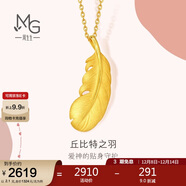 周生生羽毛黃金吊墜 足金掛墜女不含項鏈 生日禮物86820P 計價(jià) 2.1克