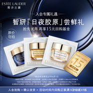雅詩(shī)蘭黛【返15元券】日夜膠原會(huì )員專(zhuān)屬?lài)L鮮禮效期至27年4月