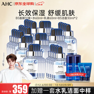 AHCB5玻尿酸安瓶精華補水面膜*10盒 送女友生日禮物