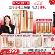 丸美（MARUBI）凝時(shí)緊致抗皺護膚品水乳套裝禮盒補水淡紋乳液護膚品圣誕節禮物女 【彈力緊致】3件套潔面+水+乳