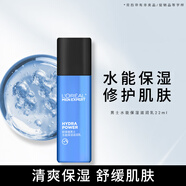 歐萊雅（LOREAL）男士面霜乳液水能強潤霜保濕潤膚臉霜補水滋潤護膚品擦臉油禮物 滋潤乳22ml