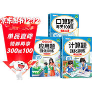 斗半匠六年級下冊口算10000道計算題應用題強化訓練小學(xué)數學(xué)六年級口算題卡天天練數學(xué)思維訓練【3冊】