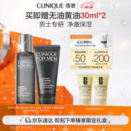 倩碧男士補水套裝(活炭潔面+水)控油保濕護膚品生日禮物送男友