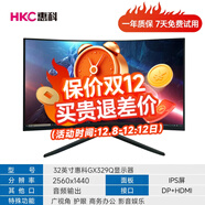 HKC惠科32寸曲面144HZ顯示器電腦游戲2K高清螞蟻電競200監控網(wǎng)吧高清 95新HKC32寸 2K144hz（GX329Q）