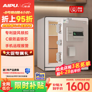 艾譜（AIPU）保險柜家用 保險箱指紋密碼辦公財務(wù)防盜防搬走 小型全鋼國標3C認證遠程報警 京智高45CM智能白