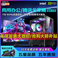 領(lǐng)道者全新臺式電腦主機24核16G獨顯全能超頻光追電競游戲3A大作高幀多開(kāi)整機組裝家用辦公設計直播酷睿 套餐六16G獨顯18核512G海景房i9級暢玩3A 黑/白主機【贈品五件套+24寸顯示器｜30天