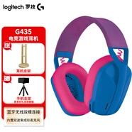 羅技（G）G435無(wú)線(xiàn)游戲耳機 藍牙耳機 電腦手機麥克風(fēng)頭戴式耳機耳麥FPS吃雞英雄聯(lián)盟LOL耳機黑神話(huà)悟空 G435 藍色+耳機支架
