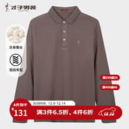 才子（TRIES）【易打理】長(cháng)袖T恤男2025春季新款桑蠶絲中青年翻領(lǐng)純色POLOT恤衫 咖啡色 3XL 54(185/100A)