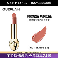 嬌蘭（Guerlain） 臻彩寶石緞光唇膏 經(jīng)典緞光【單獨內芯】 口紅 3.5g，131 杏仁奶茶色