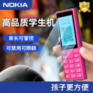 NOKIA 108 4G AI全網(wǎng)通直板大鍵盤(pán)語(yǔ)音播報老人學(xué)生備用機 粉色(無(wú)AI功能) 標配