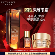 雅詩(shī)蘭黛微雕眼霜15ml抗皺淡紋緊致護膚品套裝化妝品禮盒生日禮物送女友