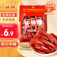 川珍干辣椒100g袋裝 香辣朝天紅辣椒干貨 四川火鍋調料干鍋底料香辛料