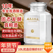 谷養康專(zhuān)業(yè)泡酒 水果泡酒用酒高度清香型高粱酒泡果酒四川白酒 酒水 52度 5L 【優(yōu)選-更優(yōu)品質(zhì)】