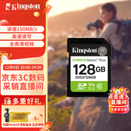 金士頓（Kingston）128GB SD存儲卡 U1 V10 相機內存卡 sd卡大卡 高速連拍 讀速150MB/s
